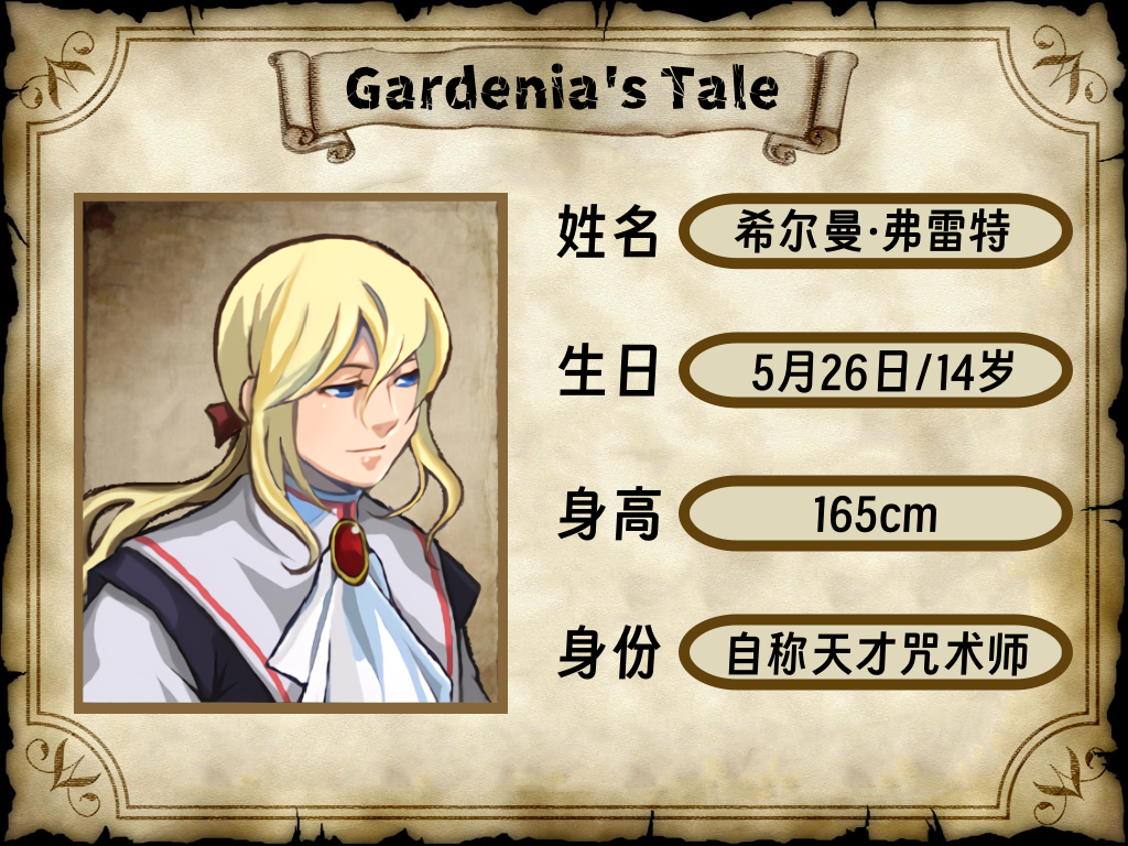 希尔曼.png