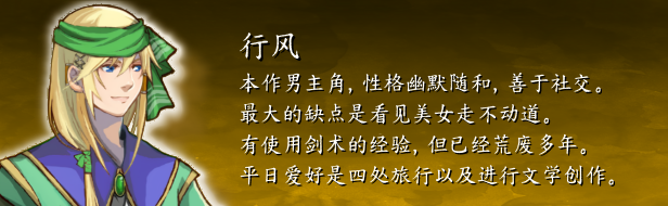 行风-EAWp.png