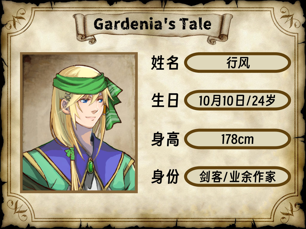 行风.png